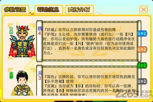 像素三国杀手游(暂未上线),像素三国杀,三国杀游戏,卡牌游戏