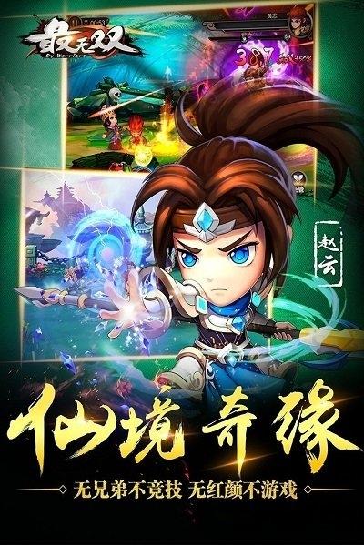 最无双无限钻石版下载,最无双,三国手游,卡牌手游
