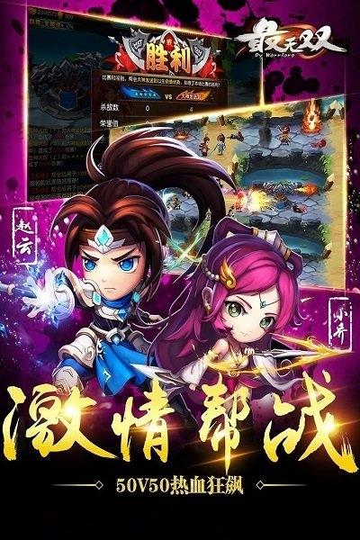 最无双无限钻石版下载,最无双,三国手游,卡牌手游