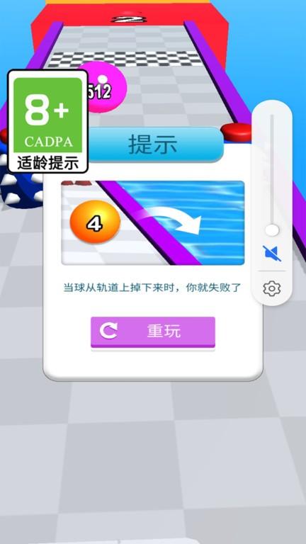 球球动起来官方版下载,球球动起来,球球闯关游戏,滚球游戏