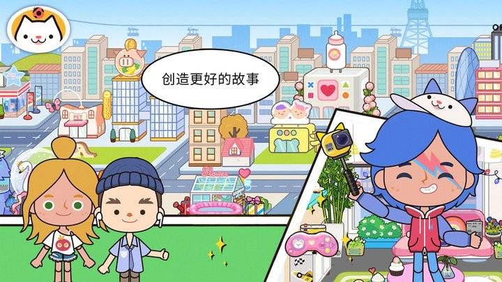 米加小镇世界乐园官方版下载,米加小镇世界乐园,小镇游戏