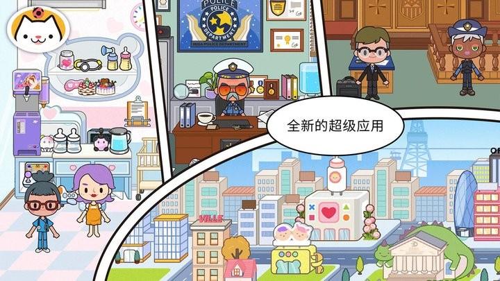 米加小镇世界乐园官方版下载,米加小镇世界乐园,小镇游戏