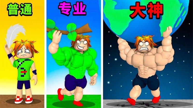 举起个地球游戏下载,举起个地球,举重游戏,休闲游戏