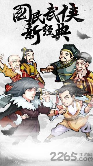 九界伏魔录内购破解版下载,九界伏魔录,武侠手游,对战手游,PK手游