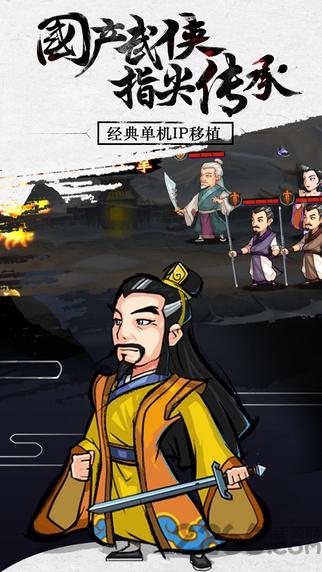 九界伏魔录内购破解版下载,九界伏魔录,武侠手游,对战手游,PK手游