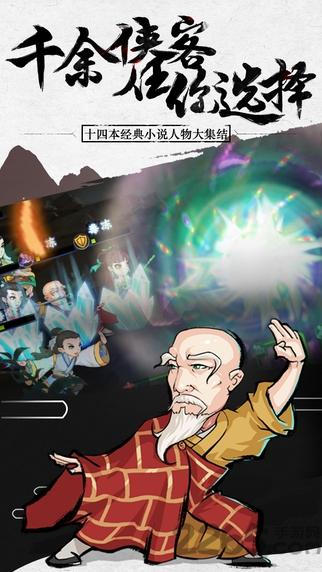 九界伏魔录内购破解版下载,九界伏魔录,武侠手游,对战手游,PK手游