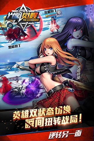光暗觉醒手游下载,光暗觉醒,角色扮演手游