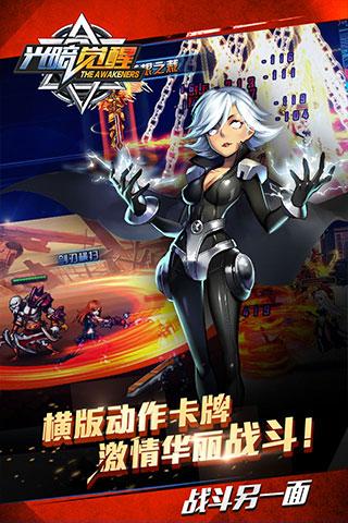 光暗觉醒手游下载,光暗觉醒,角色扮演手游