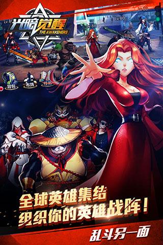 光暗觉醒手游下载,光暗觉醒,角色扮演手游