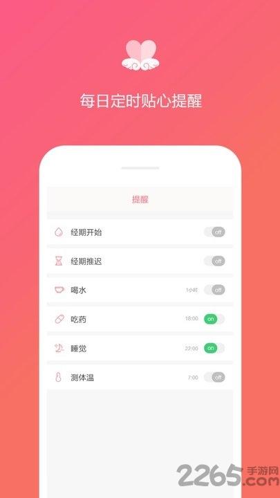 经期日记软件下载,经期日记,日记app,经期app