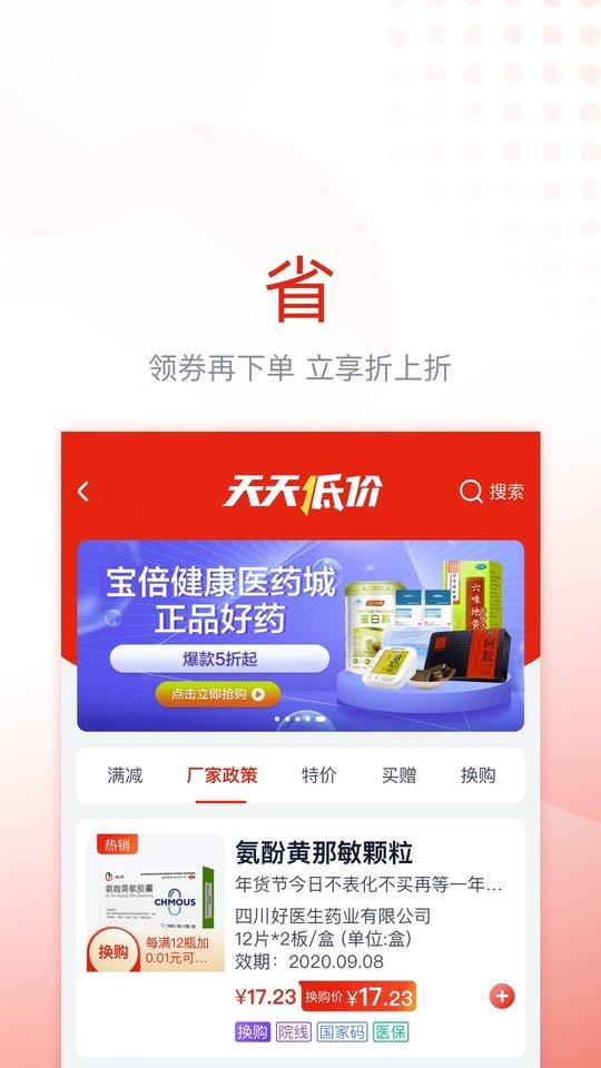好医生诊宝贝(又名诊宝倍)下载,诊宝贝,医疗app