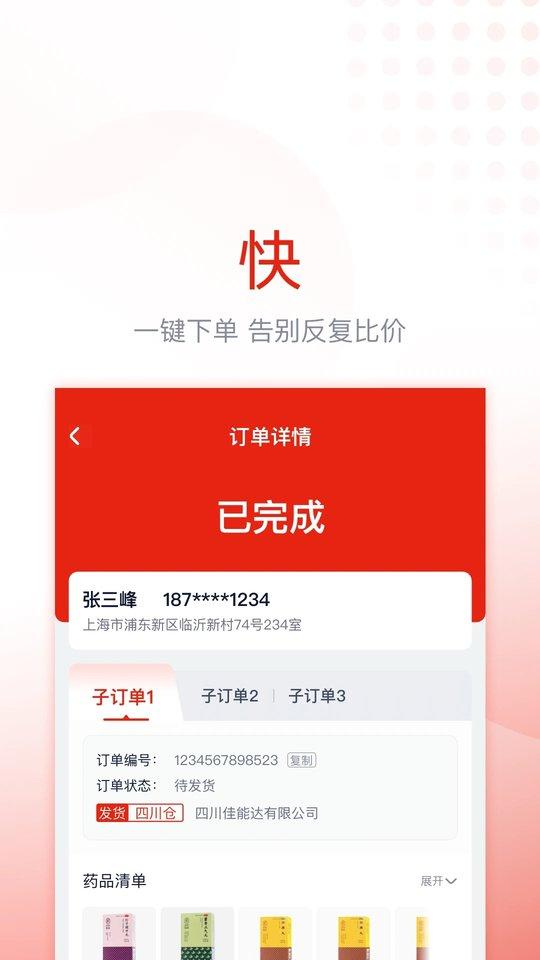 好医生诊宝贝(又名诊宝倍)下载,诊宝贝,医疗app