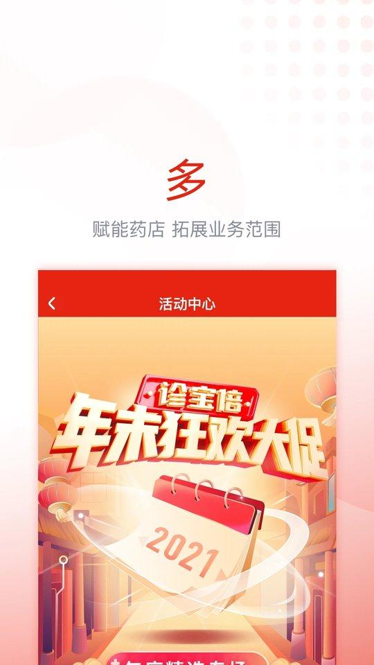 好医生诊宝贝(又名诊宝倍)下载,诊宝贝,医疗app