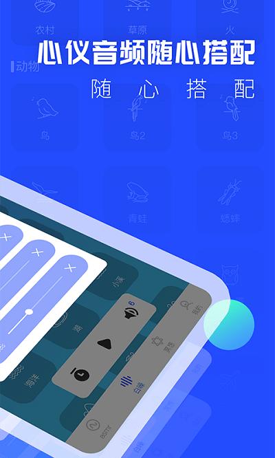 助眠音乐之家最新版(asmr)下载,助眠音乐之家,助眠app,健康app