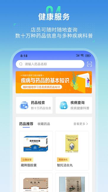 芸医机构版app下载,芸医,医疗app,采购app