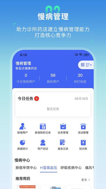 芸医机构版app下载,芸医,医疗app,采购app