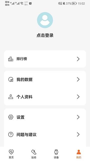 micro fit app下载,microfit,手环app,健康app
