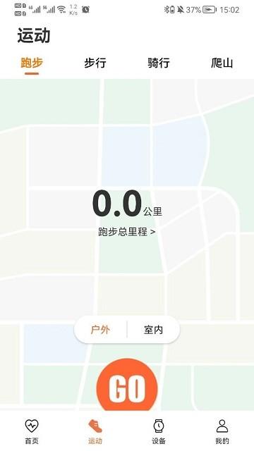micro fit app下载,microfit,手环app,健康app