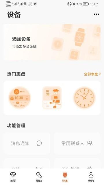 micro fit app下载,microfit,手环app,健康app