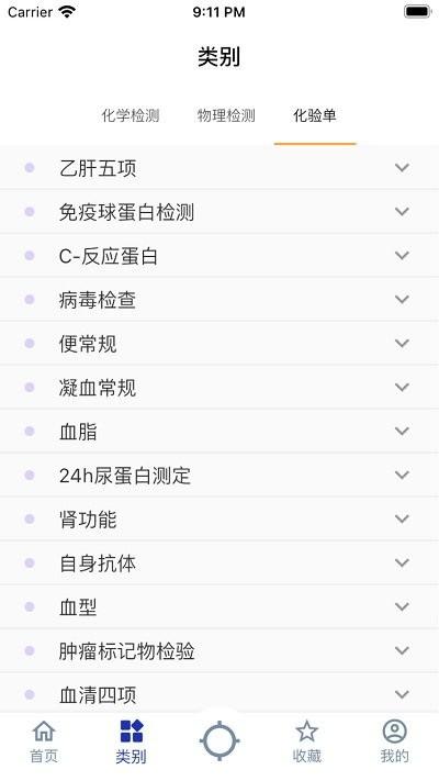 体检报告助手app下载,体检报告助手,健康app,医疗app