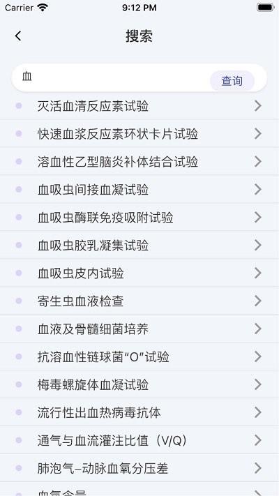 体检报告助手app下载,体检报告助手,健康app,医疗app