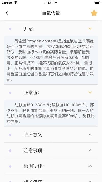 体检报告助手app下载,体检报告助手,健康app,医疗app