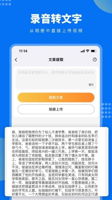 视频文案提取神器下载,视频文案提取,提取app,文字app