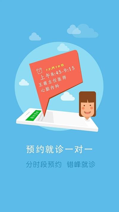 居民健康医生版app下载,居民健康,健康app,医疗app